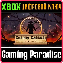SHADOW SAMURAI REVENGE XBOX КЛЮЧ/КОД