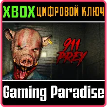 911: PREY XBOX КЛЮЧ/КОД