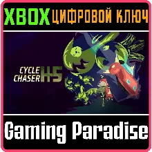 CYCLE CHASER H-5 XBOX КЛЮЧ/КОД