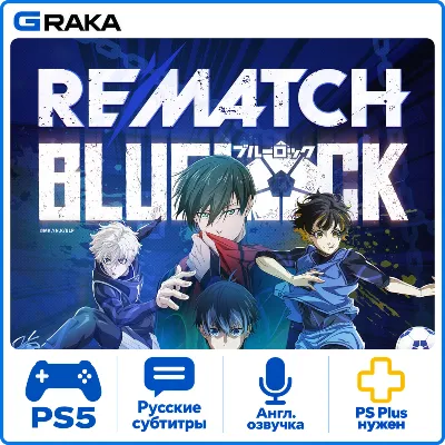 🎮 REMATCH  PS5 Аренда 1 дней🟢 - irongamers.ru