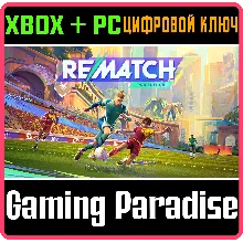REMATCH - PRO EDITION XBOX SERIES S|X + PC (WIN) КЛЮЧ/К