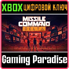 MISSILE COMMAND DELTA XBOX КЛЮЧ/КОД