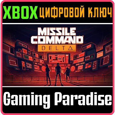 MISSILE COMMAND DELTA XBOX КЛЮЧ/КОД - irongamers.ru