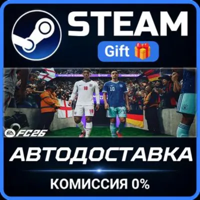 EA SPORTS FC™ 26 Steam Gift СТИМ ГИФТ ПК АВТОДОСТАВКА ПОДАРОК - irongamers.ru