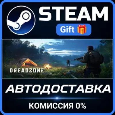 DREADZONE STEAM GIFT СТИМ ГИФТ ПК АВТОДОСТАВКА ПОДАРОК - irongamers.ru