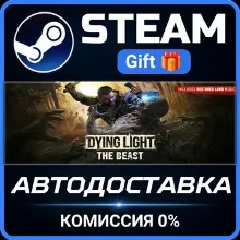 Dying Light: The Beast Deluxe Edition Steam Gift СТИМ ГИФТ ПК АВТОДОСТАВКА ПОДАРОК
