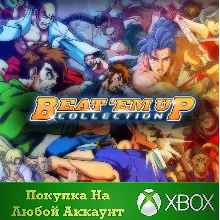 Beat 'Em Up Collection XBOX На Любой аккаунт