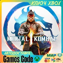 MORTAL KOMBAT 1 XBOX КЛЮЧ