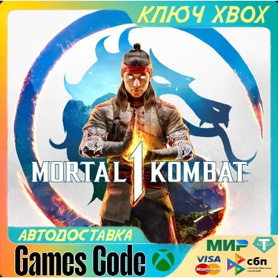 MORTAL KOMBAT 1 XBOX КЛЮЧ
