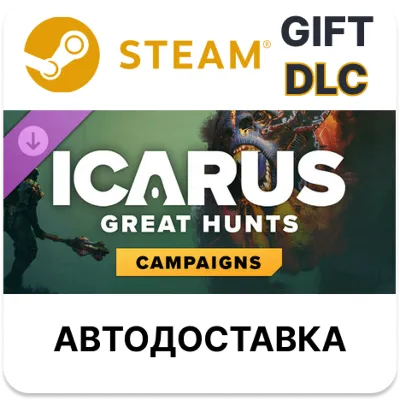 Icarus кампании Великие охоты Steam DLC РУ и др авто - irongamers.ru