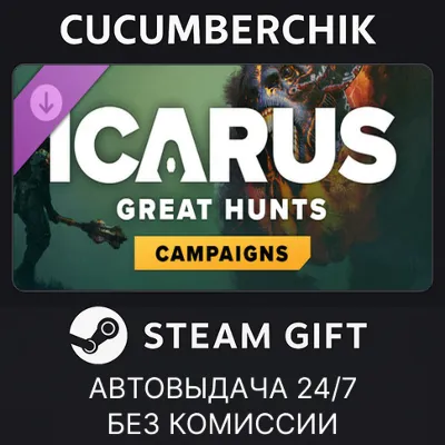 Icarus: Great Hunts Expansion STEAM GIFT AUTO RU+МИР - irongamers.ru