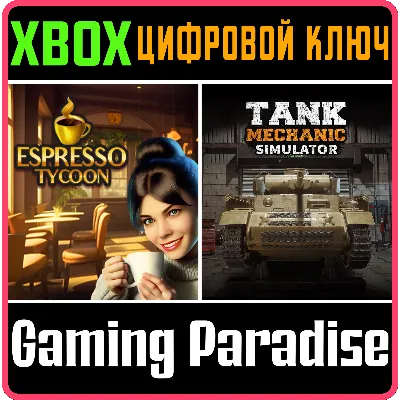 ESPRESSO TYCOON & TANK MECHANIC SIMULATOR XBOX КЛЮЧ/КОД - irongamers.ru
