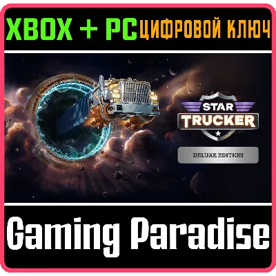 STAR TRUCKER - DELUXE BUNDLE XBOX SERIES S|X + PC (WIN) - irongamers.ru