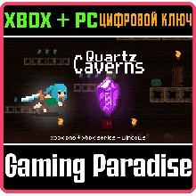 QUARTZ CAVERNS PACK (XBOX & WINDOWS) XBOX + PC (WIN) КЛ