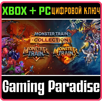 MONSTER TRAIN COLLECTION XBOX + PC (WIN) КЛЮЧ/КОД - irongamers.ru