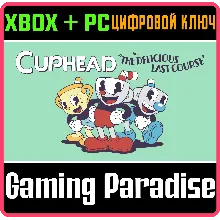 CUPHEAD - THE DELICIOUS LAST COURSE XBOX + PC (WIN) КЛЮ