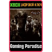 ОСОБО ОПАСНЫЕ: СЕЗОН ПОЗОРА XBOX КЛЮЧ/КОД