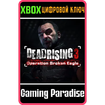 DEAD RISING 3: ОПЕРАЦИЯ "СЛОМЛЕННЫЙ ОРЕЛ" XBOX КЛЮЧ/КОД - irongamers.ru
