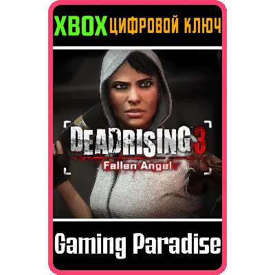 DEAD RISING 3: ПАДШИЙ АНГЕЛ XBOX КЛЮЧ/КОД - irongamers.ru