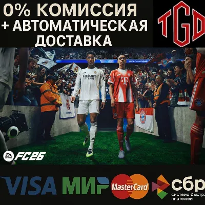 EA SPORTS FC™ 26 | Steam Китай+РФ со сменой региона