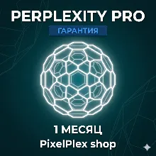 Perplexity AI Pro | АККАУНТ | ГАРАНТИЯ 1 МЕСЯЦ