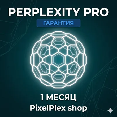 Perplexity AI Pro | АККАУНТ | ГАРАНТИЯ 1 МЕСЯЦ - irongamers.ru