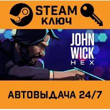 John Wick Hex. STEAM-ключ (Global)
