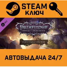 Pathfinder: Wrath of the Righteous - Inevitable Excess