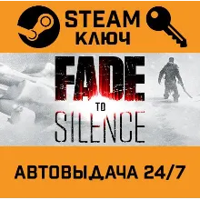 Fade to Silence. STEAM-ключ (Global)