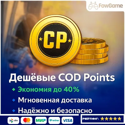 Call of Duty Mobile CP ВЫГОДНО - irongamers.ru