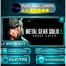 METAL GEAR SOLID Δ SNAKE EATER Deluxe*UA/KZ/СНГ Steam Auto