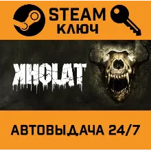 Kholat. STEAM-ключ (Global)