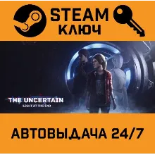 The Uncertain: Light At The End. STEAM-ключ (Global)