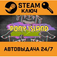 Pony Island. STEAM-ключ (Global)