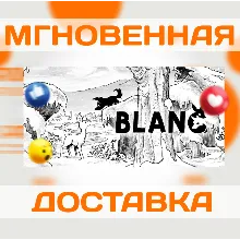BLANC \ STEAM \ ВЕСЬ МИР + РФ \ КЛЮЧ