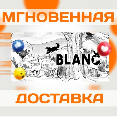 BLANC \ STEAM \ ВЕСЬ МИР + РФ \ КЛЮЧ - irongamers.ru