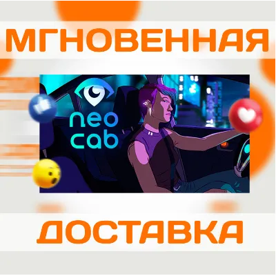 Neo Cab STEAM KEY GLOBAL+РОССИЯ СТИМ КЛЮЧ ЛИЦЕНЗИЯ - irongamers.ru