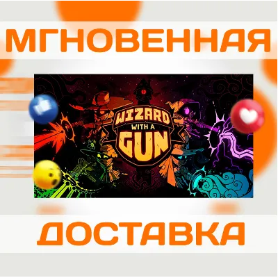 WIZARD WITH A GUN \ STEAM \ ВЕСЬ МИР + РФ \ КЛЮЧ - irongamers.ru