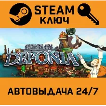 Chaos on Deponia. STEAM-ключ (Global)
