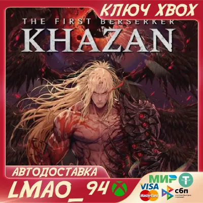 The First Berserker: Khazan XBOX SERIES XS КЛЮЧ - irongamers.ru
