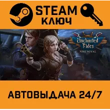 Uncharted Tides: Port Royal. STEAM-ключ (Global)