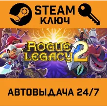 Rogue Legacy 2. STEAM-ключ (Global)