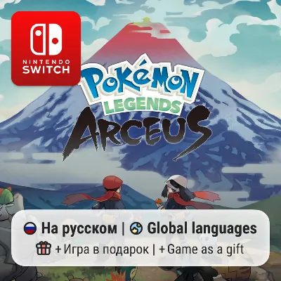 Pokemon Legends: Arceus | Nintendo Switch 1/2 - irongamers.ru
