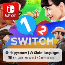 1-2-Switch | Nintendo Switch 1/2