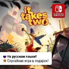 It Takes Two | Nintendo Switch 1/2