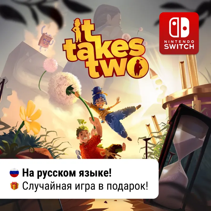 It Takes Two · Nintendo Switch 1 · 2