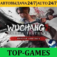WUCHANG: Fallen Feathers Deluxe Edition | АВТО 24/7
