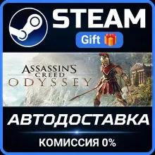 Assassin's Creed Odyssey - Deluxe Edition Steam Gift СТИМ ГИФТ ПК АВТОДОСТАВКА