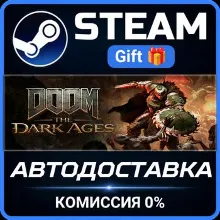 DOOM: The Dark Ages - Premium Edition СТИМ ПК ГИФТ