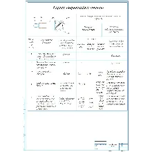 Карта дефектации шестерни главной передачи КамАЗ 65117